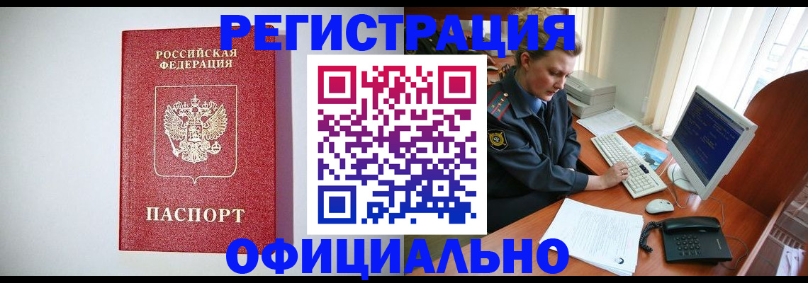 прописка поиск в Обояни