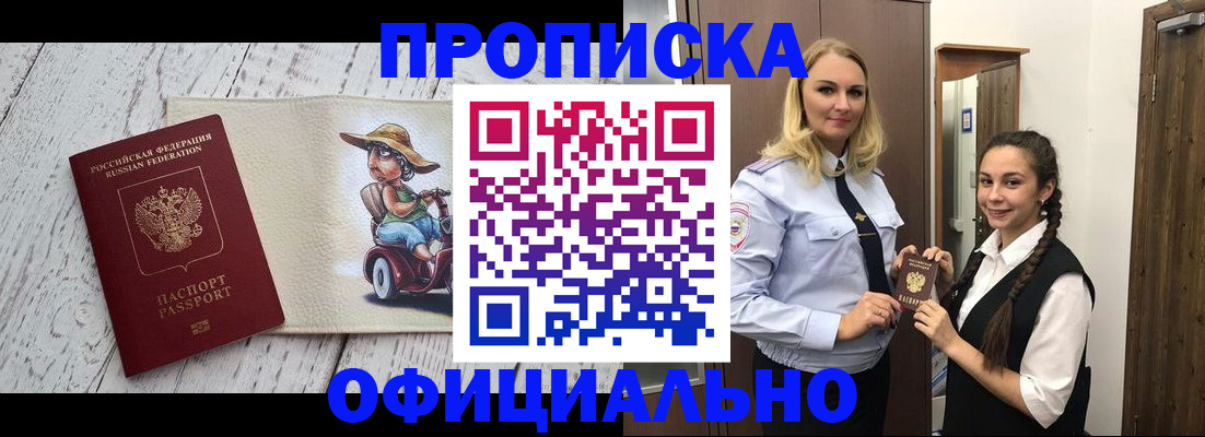 временная регистрация в Обояни