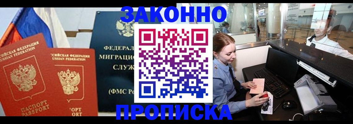 временная регистрация для всех в Обояни