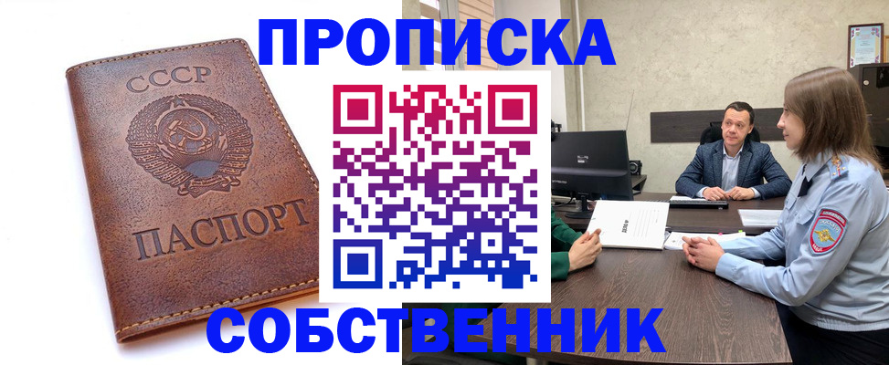 временная регистрация гарантия в Обояни