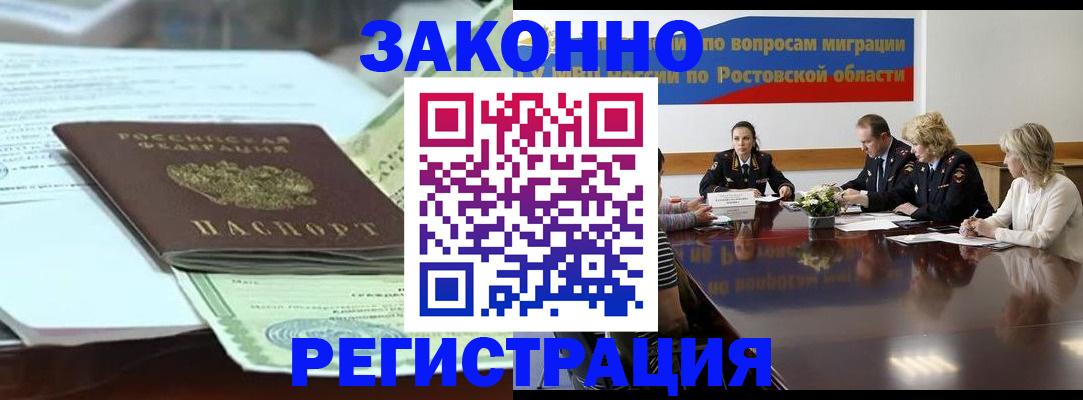 прописка в квартире в Обояни