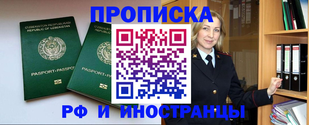 временная регистрация гарантия в Обояни