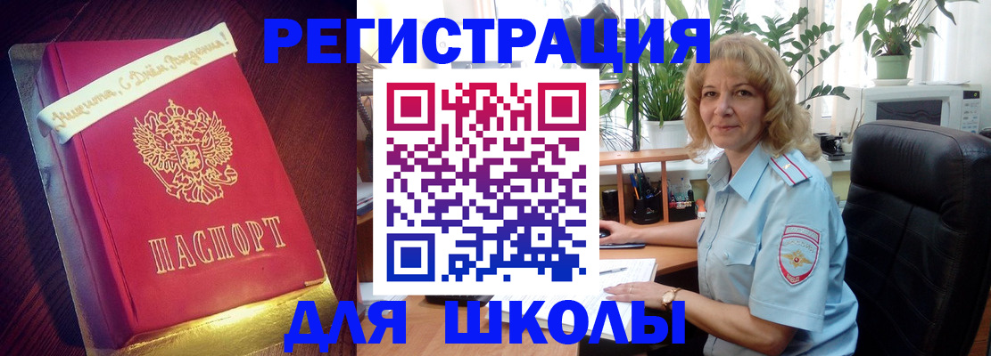 прописка для военкомата в Обояни