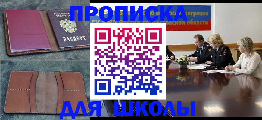 прописка от собственника в Обояни
