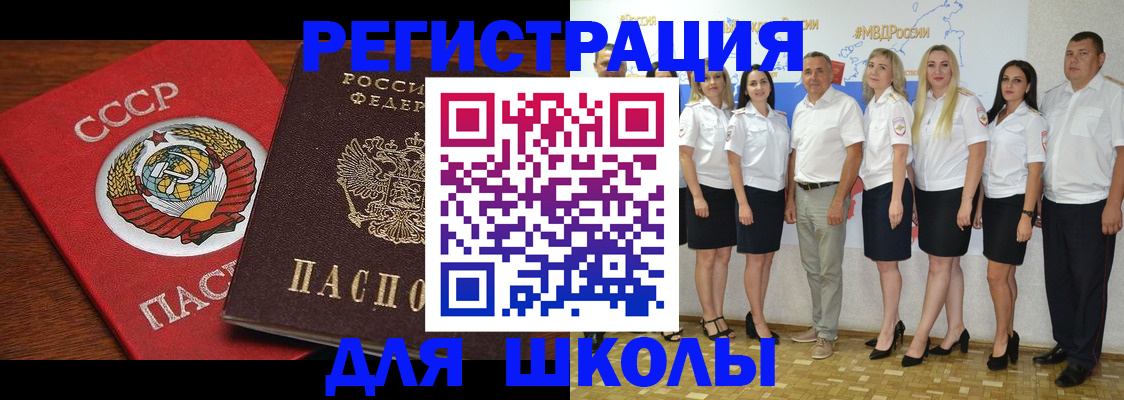 прописка для работы в Обояни