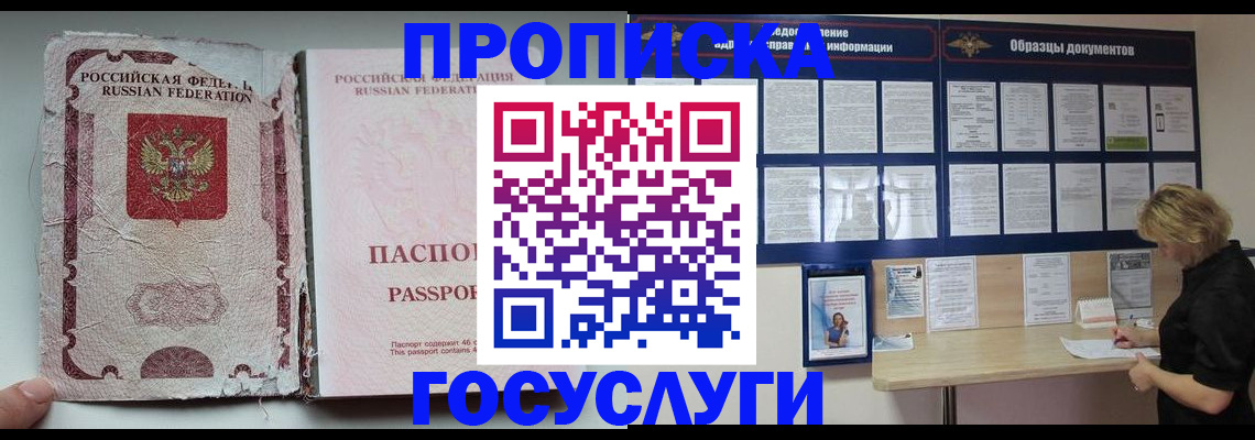временная регистрация недорого в Обояни