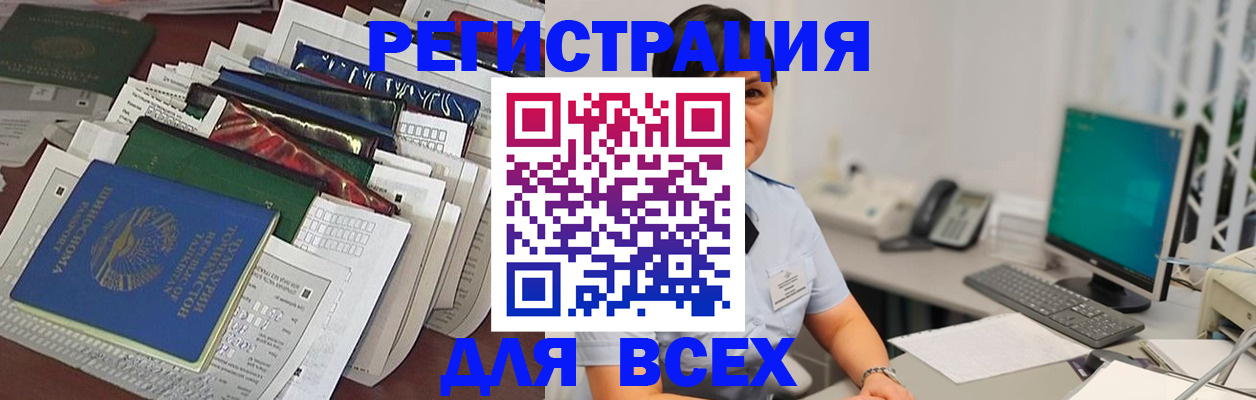 временная регистрация госуслуги в Обояни