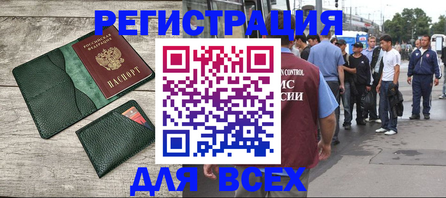 временная регистрация недорого в Обояни