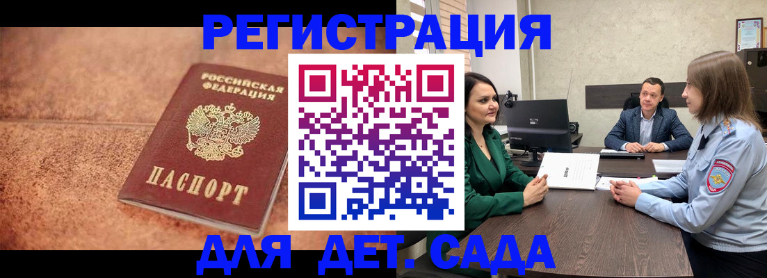 прописка иностранных граждан в Обояни