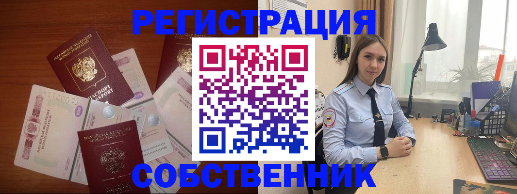 прописка паспорт в Обояни